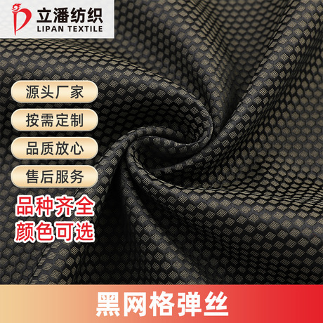 300D Textured Oxford Fabric with PU Waterproof Finish
