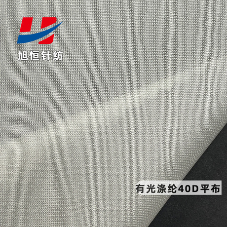 40D Glossy High-Density Polyester Plain Lining Fabric 75 gsm