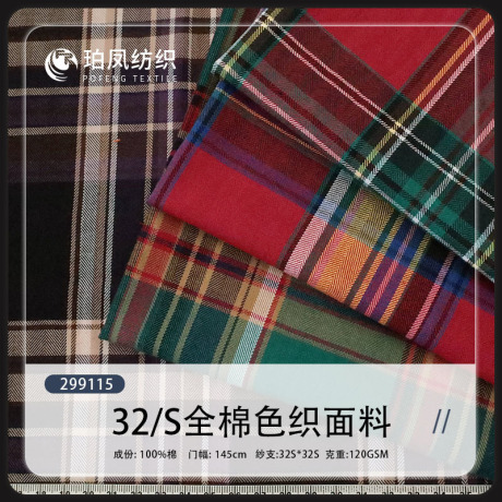 All-Cotton 32S Herringbone Plaid Shirting Fabric