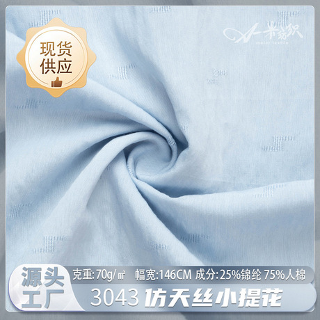 Lightweight Tencel-Like Jacquard Fashion Fabric 70 gsm