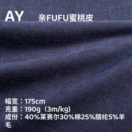 Lyocell Wool Cotton Knit Fabric 190 gsm