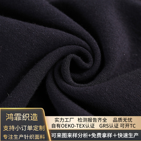 OEKO-TEX Style Cotton-Spandex Rib Knit Fabric 40S